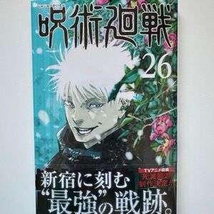 Jujutsu Kaisen Gojo Satoru manga volume 26 NEW from Japan